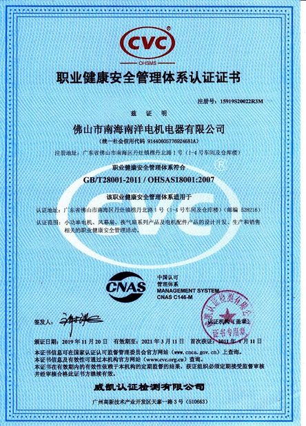 China Foshan Nanhai Nanyang Electric Appliance &amp; Motor Co., Ltd. Zertifizierungen