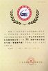China Foshan Nanhai Nanyang Electric Appliance &amp; Motor Co., Ltd. zertifizierungen